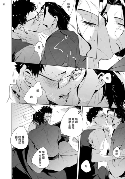 Page 99 of Tasuketa Yakuza ni Nerawaretemasu!? | 被救过的黑帮盯上了!? 1-3