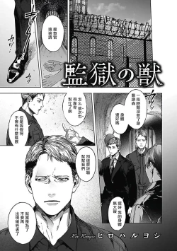 Page 102 of Akuyaku BL