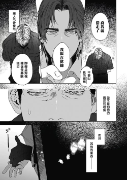 Page 108 of Akuyaku BL