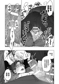 Page 116 of Akuyaku BL