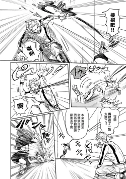 Page 11 of Akuyaku BL