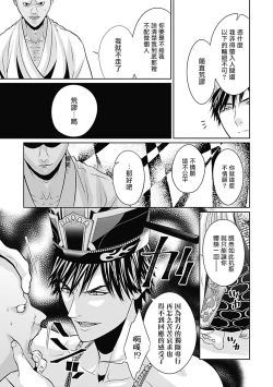 Page 125 of Akuyaku BL