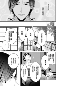 Page 127 of Akuyaku BL