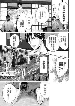 Page 129 of Akuyaku BL