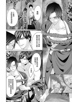 Page 130 of Akuyaku BL