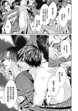 Page 131 of Akuyaku BL