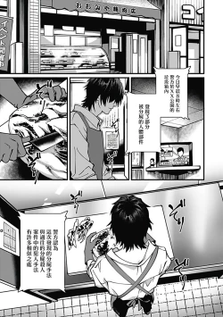 Page 138 of Akuyaku BL