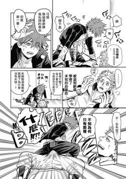 Page 13 of Akuyaku BL