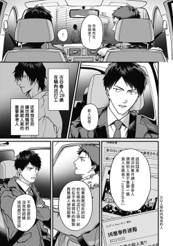 Page 140 of Akuyaku BL