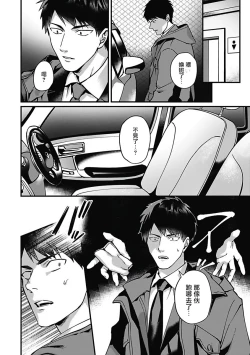 Page 141 of Akuyaku BL