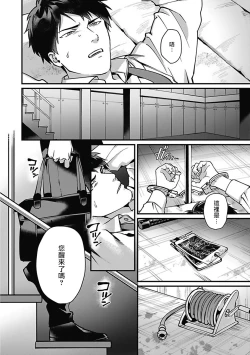 Page 143 of Akuyaku BL