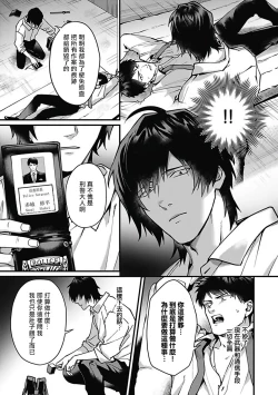 Page 144 of Akuyaku BL