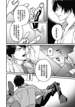 Page 147 of Akuyaku BL