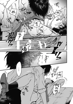 Page 154 of Akuyaku BL