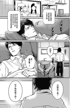 Page 156 of Akuyaku BL
