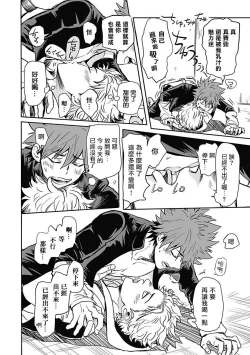 Page 15 of Akuyaku BL