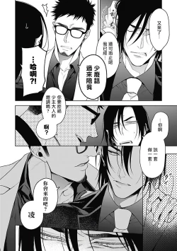 Page 162 of Akuyaku BL