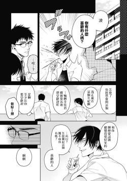 Page 165 of Akuyaku BL