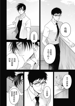 Page 166 of Akuyaku BL
