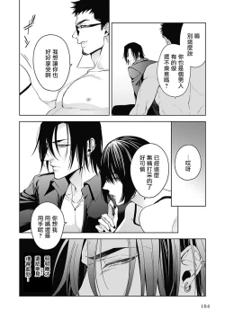 Page 170 of Akuyaku BL