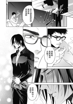 Page 174 of Akuyaku BL