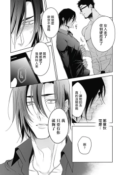 Page 175 of Akuyaku BL