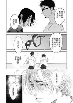 Page 180 of Akuyaku BL