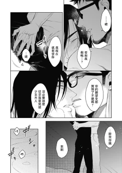 Page 182 of Akuyaku BL
