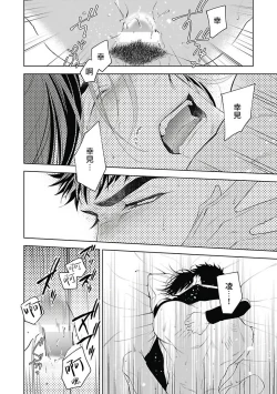 Page 186 of Akuyaku BL