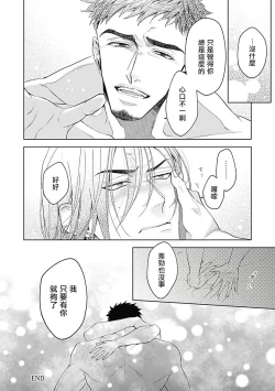Page 190 of Akuyaku BL