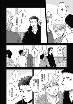 Page 199 of Akuyaku BL