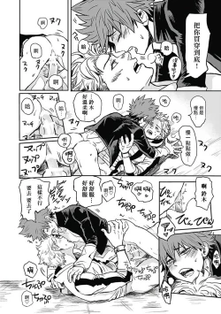 Page 19 of Akuyaku BL