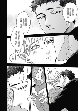 Page 201 of Akuyaku BL