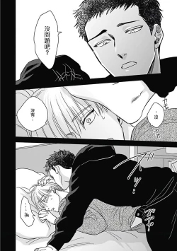 Page 203 of Akuyaku BL