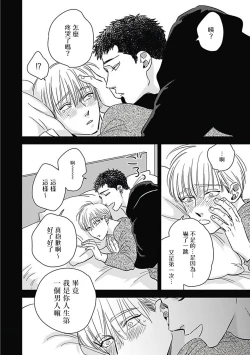 Page 205 of Akuyaku BL