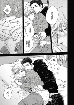 Page 206 of Akuyaku BL