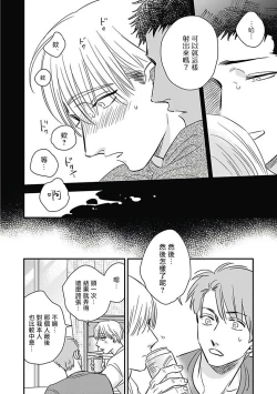 Page 207 of Akuyaku BL