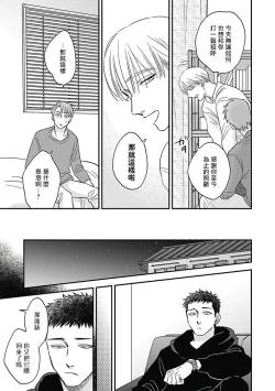Page 214 of Akuyaku BL