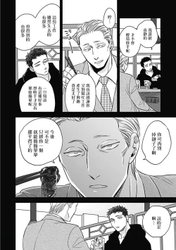 Page 215 of Akuyaku BL