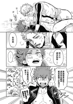 Page 23 of Akuyaku BL