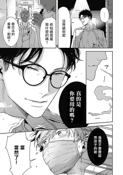 Page 29 of Akuyaku BL