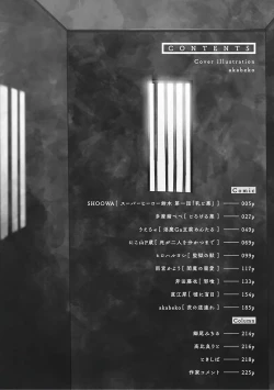 Page 3 of Akuyaku BL