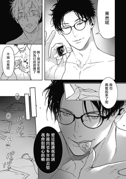 Page 43 of Akuyaku BL