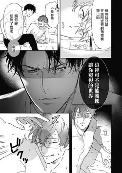 Page 47 of Akuyaku BL