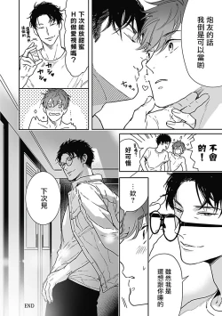 Page 48 of Akuyaku BL