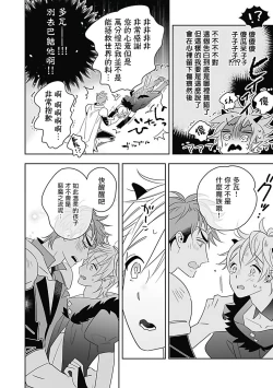 Page 59 of Akuyaku BL