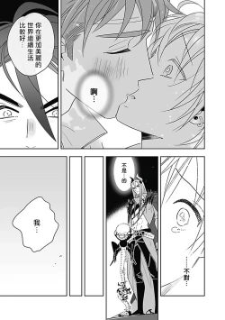 Page 60 of Akuyaku BL