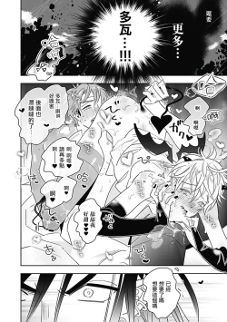 Page 63 of Akuyaku BL