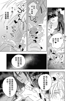 Page 64 of Akuyaku BL