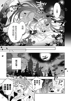 Page 68 of Akuyaku BL